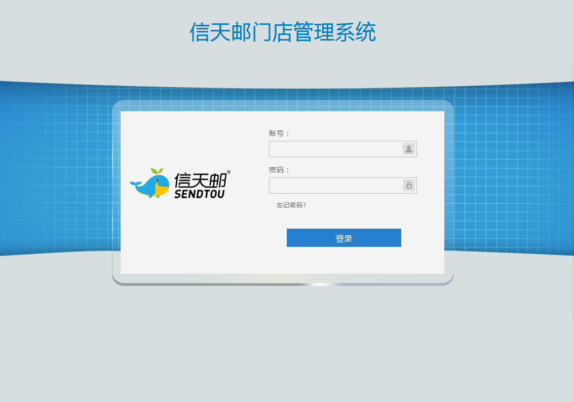 ERP系統.png